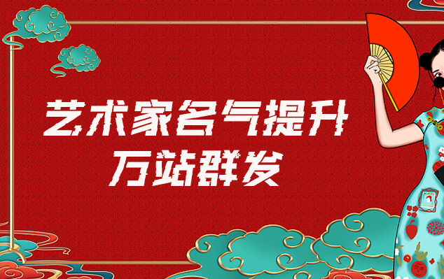 梅州-哪些网站为艺术家提供了最佳的销售和推广机会？